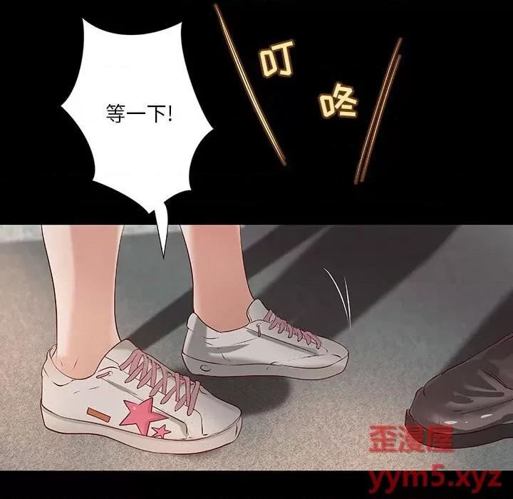 小说家的暧昧 小说家的暧昧-第 33 话 第56页