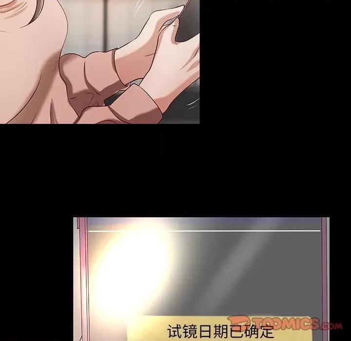 小说家的暧昧 小说家的暧昧-第 33 话 第58页