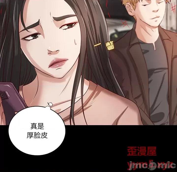 小说家的暧昧 小说家的暧昧-第 33 话 第60页