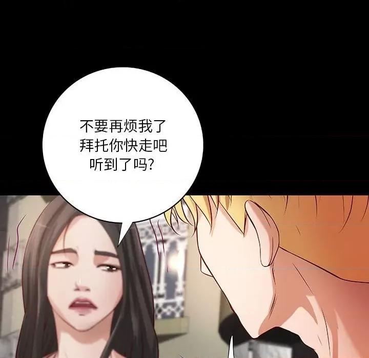 小说家的暧昧 小说家的暧昧-第 33 话 第61页