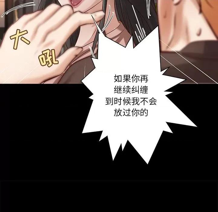小说家的暧昧 小说家的暧昧-第 33 话 第63页