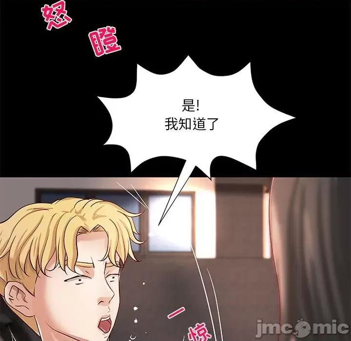 小说家的暧昧 小说家的暧昧-第 33 话 第65页