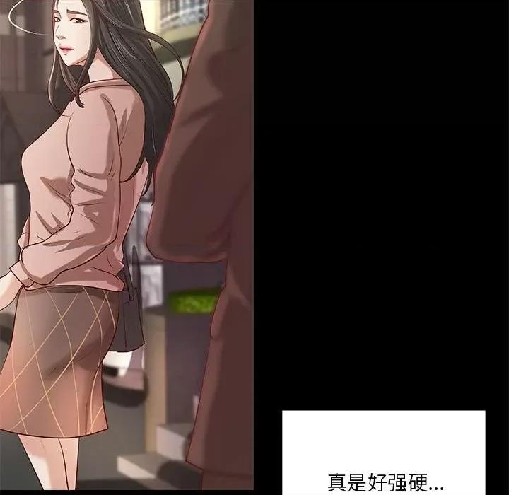 小说家的暧昧 小说家的暧昧-第 33 话 第67页