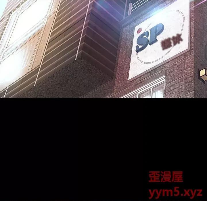 小说家的暧昧 小说家的暧昧-第 33 话 第73页
