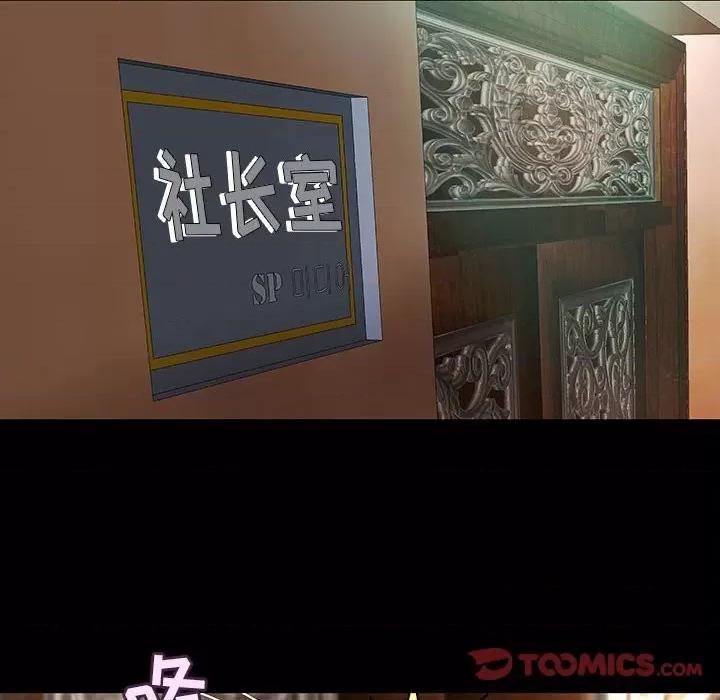 小说家的暧昧 小说家的暧昧-第 33 话 第74页