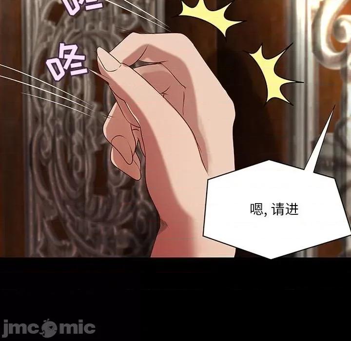 小说家的暧昧 小说家的暧昧-第 33 话 第75页