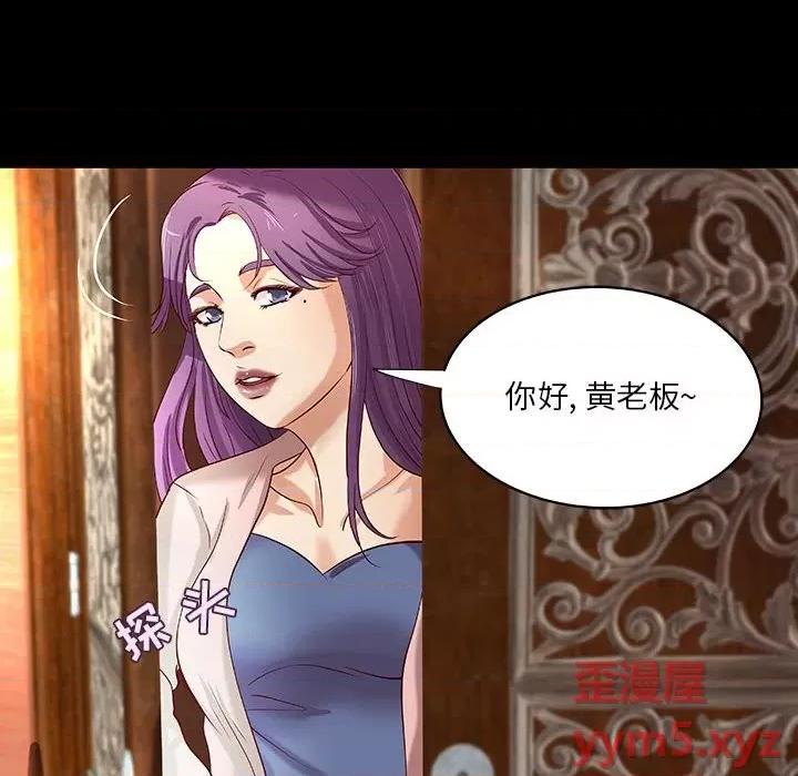小说家的暧昧 小说家的暧昧-第 33 话 第76页