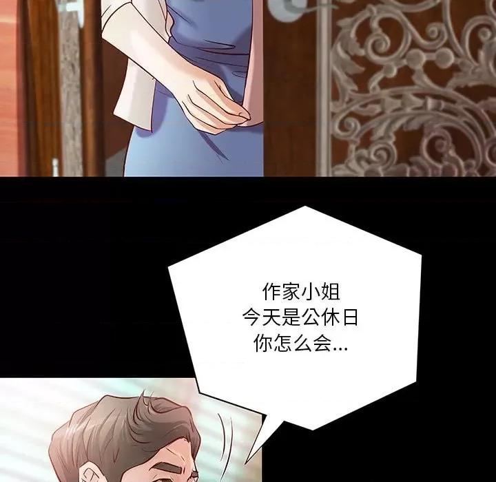 小说家的暧昧 小说家的暧昧-第 33 话 第77页