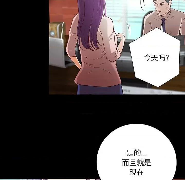 小说家的暧昧 小说家的暧昧-第 33 话 第79页