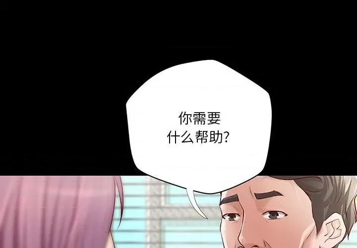 小说家的暧昧 小说家的暧昧-第 34 话 第1页