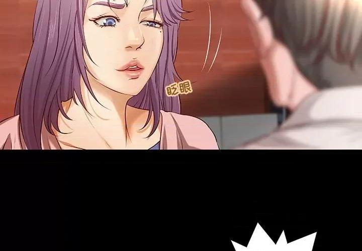 小说家的暧昧 小说家的暧昧-第 34 话 第3页