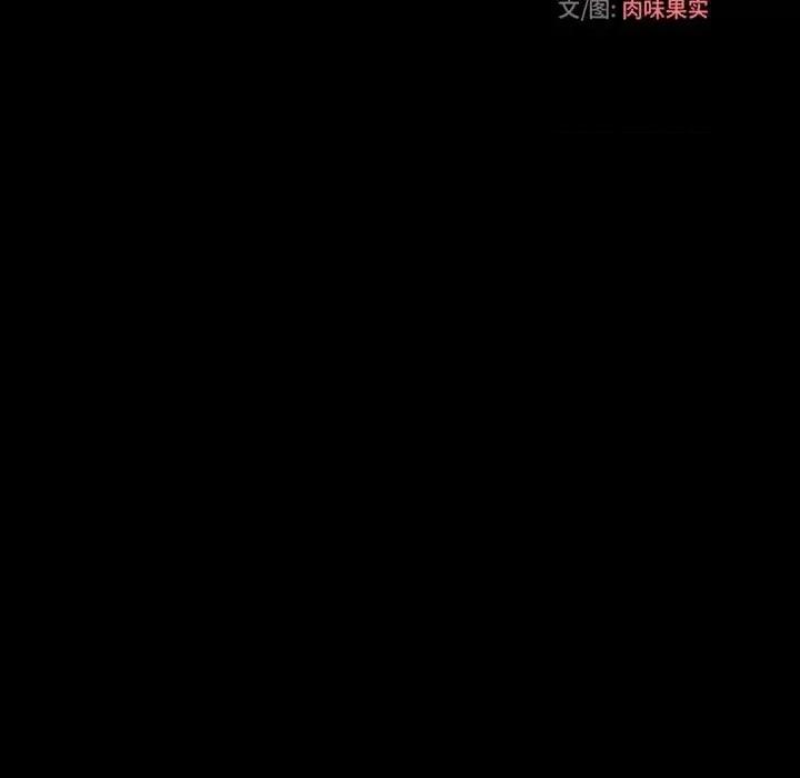 小说家的暧昧 小说家的暧昧-第 34 话 第9页