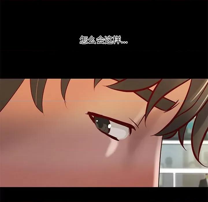 小说家的暧昧 小说家的暧昧-第 34 话 第13页