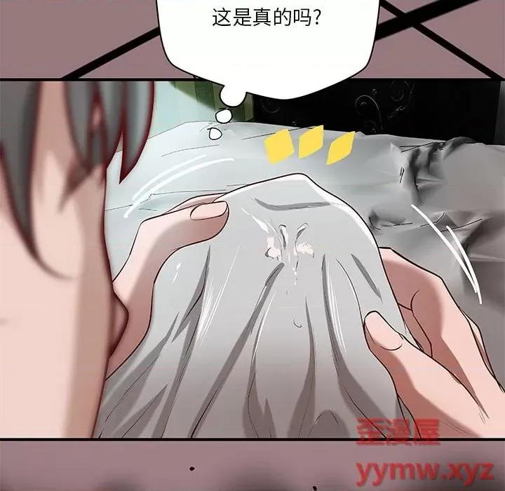 小说家的暧昧 小说家的暧昧-第 34 话 第16页