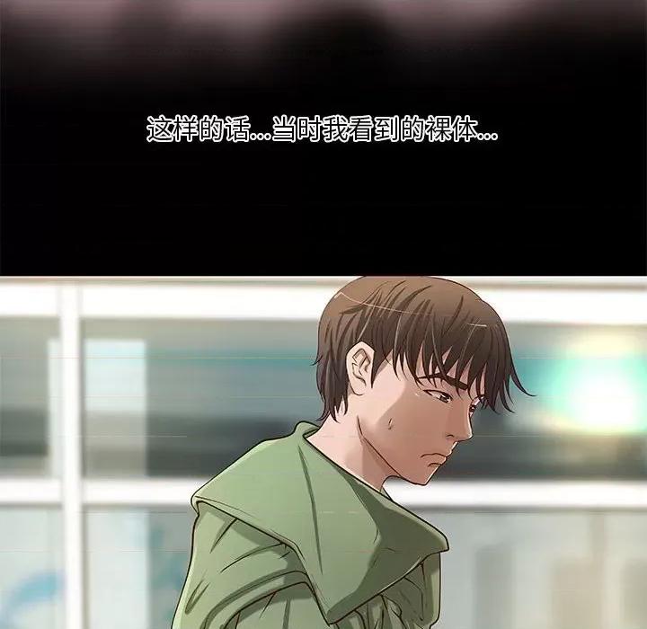 小说家的暧昧 小说家的暧昧-第 34 话 第17页