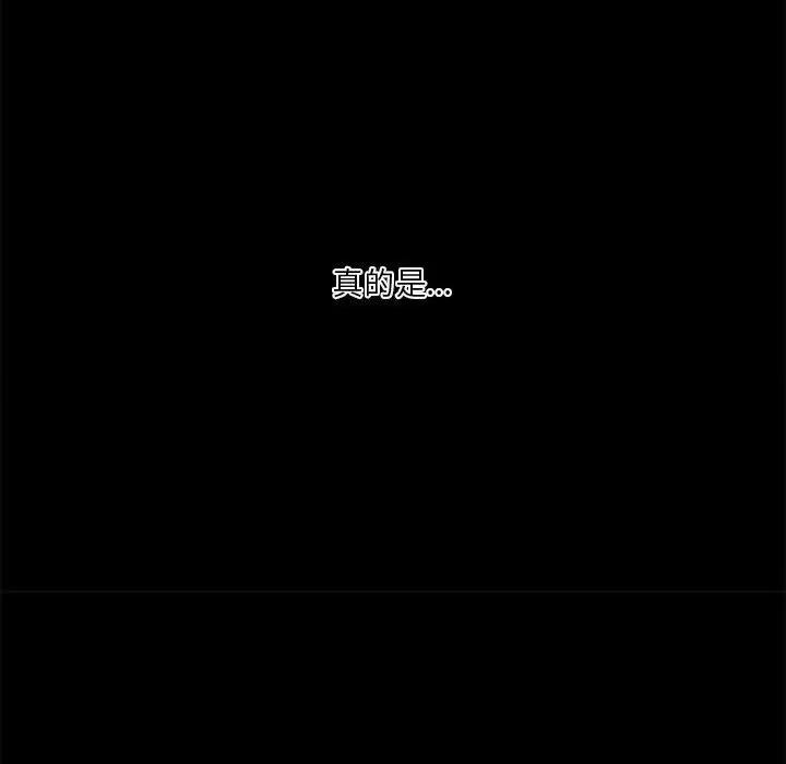 小说家的暧昧 小说家的暧昧-第 34 话 第19页