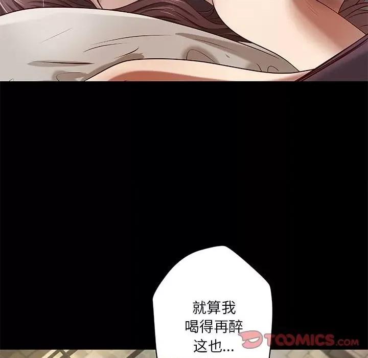 小说家的暧昧 小说家的暧昧-第 34 话 第22页