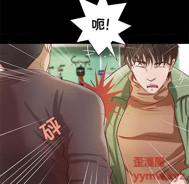 小说家的暧昧 小说家的暧昧-第 34 话 第24页