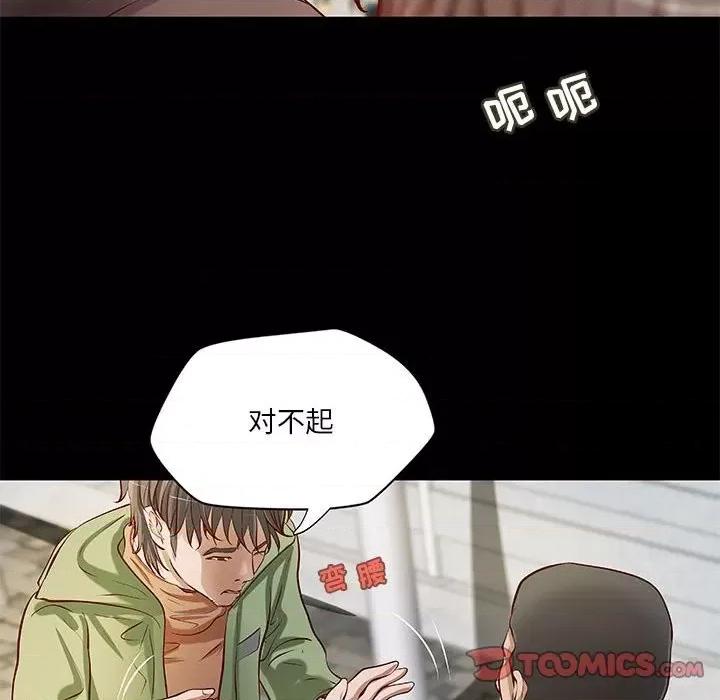 小说家的暧昧 小说家的暧昧-第 34 话 第26页