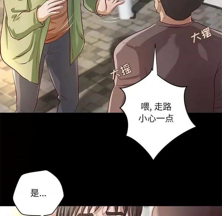 小说家的暧昧 小说家的暧昧-第 34 话 第27页
