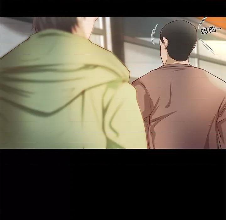 小说家的暧昧 小说家的暧昧-第 34 话 第29页