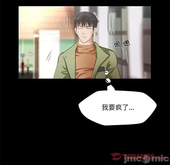 小说家的暧昧 小说家的暧昧-第 34 话 第30页