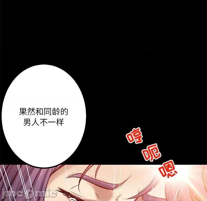 小说家的暧昧 小说家的暧昧-第 34 话 第40页