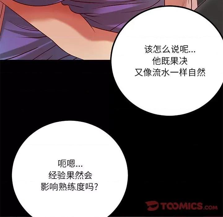小说家的暧昧 小说家的暧昧-第 34 话 第42页