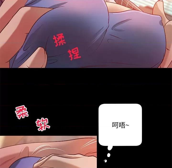 小说家的暧昧 小说家的暧昧-第 34 话 第47页