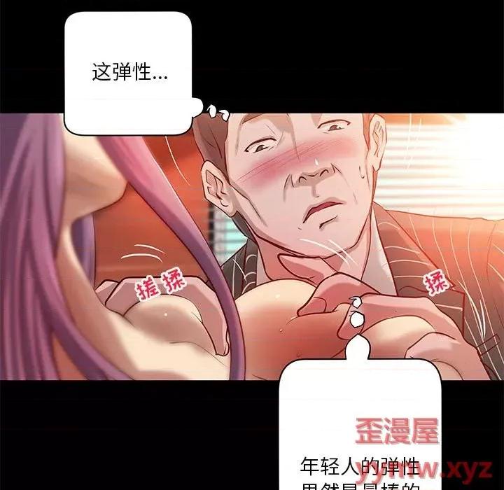 小说家的暧昧 小说家的暧昧-第 34 话 第49页