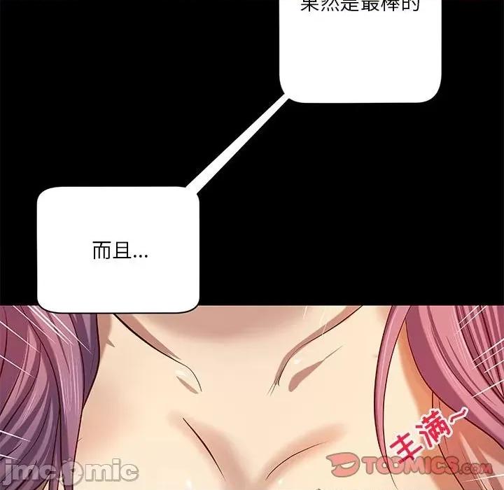 小说家的暧昧 小说家的暧昧-第 34 话 第50页