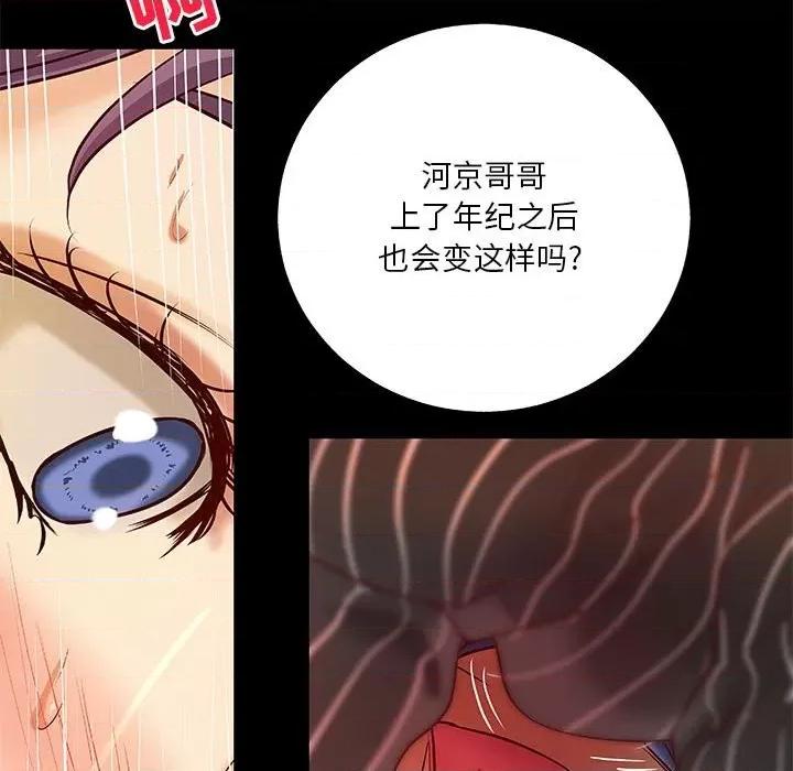 小说家的暧昧 小说家的暧昧-第 34 话 第53页