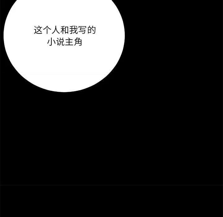 小说家的暧昧 小说家的暧昧-第 34 话 第63页