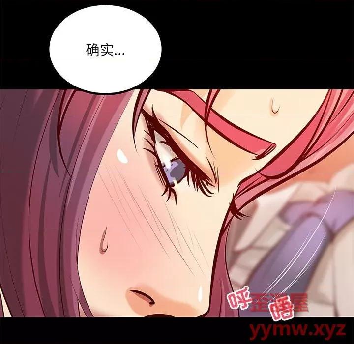 小说家的暧昧 小说家的暧昧-第 34 话 第64页