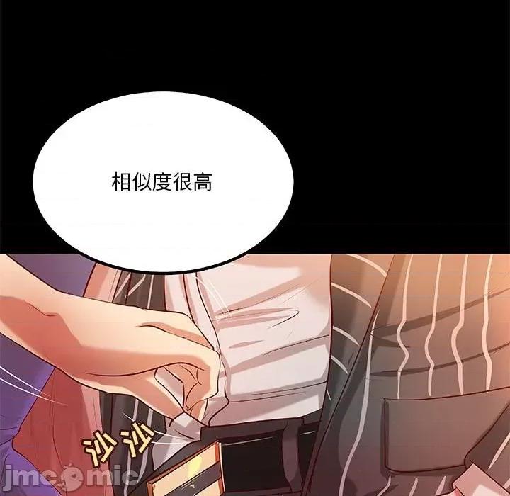 小说家的暧昧 小说家的暧昧-第 34 话 第65页