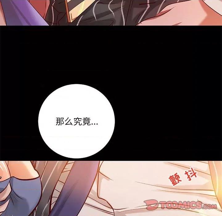 小说家的暧昧 小说家的暧昧-第 34 话 第66页