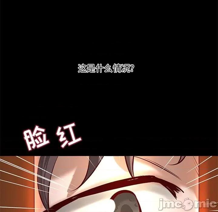 小说家的暧昧 小说家的暧昧-第 34 话 第75页