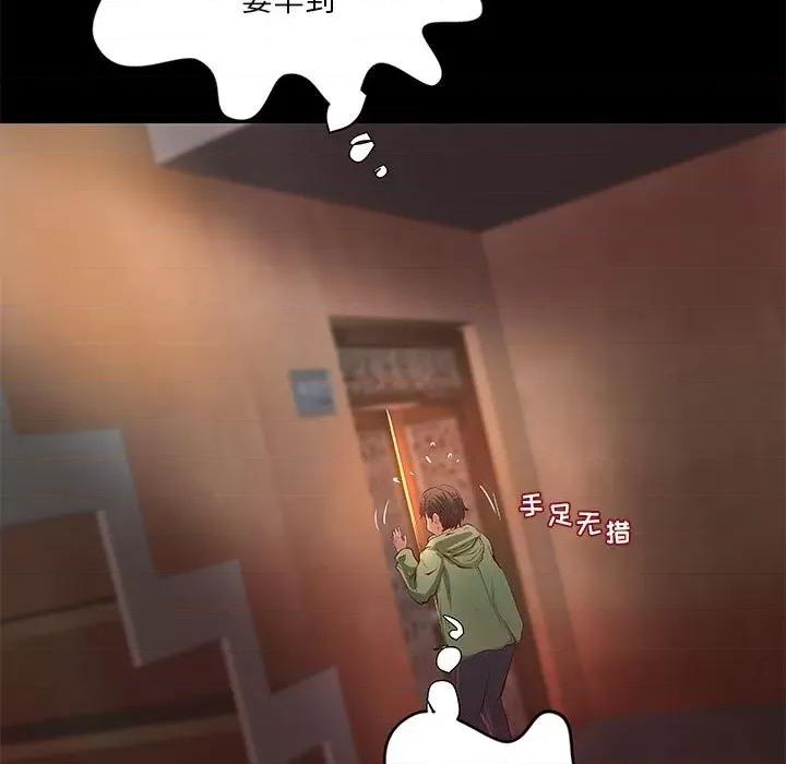 小说家的暧昧 小说家的暧昧-第 34 话 第77页