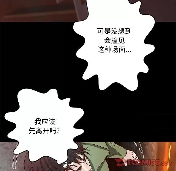小说家的暧昧 小说家的暧昧-第 34 话 第78页