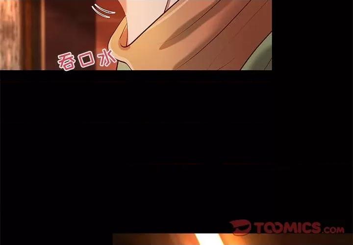 小说家的暧昧 小说家的暧昧-第 35 话 第2页