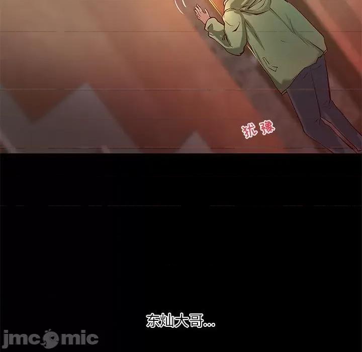 小说家的暧昧 小说家的暧昧-第 35 话 第5页