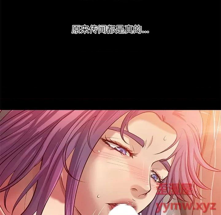 小说家的暧昧 小说家的暧昧-第 35 话 第7页