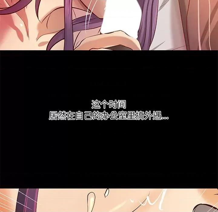 小说家的暧昧 小说家的暧昧-第 35 话 第8页