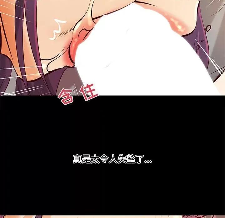 小说家的暧昧 小说家的暧昧-第 35 话 第9页