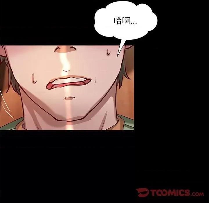 小说家的暧昧 小说家的暧昧-第 35 话 第14页