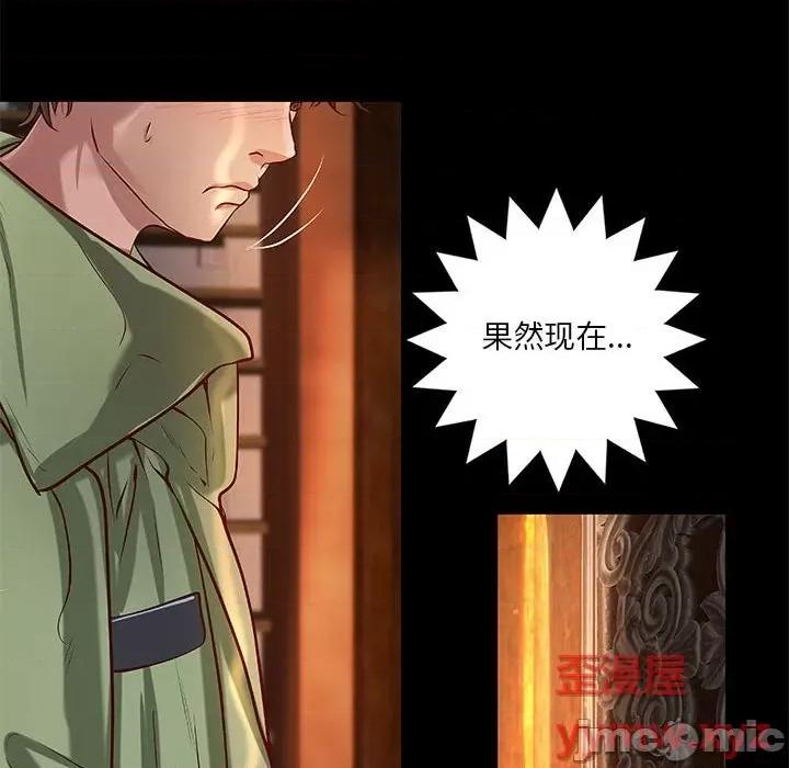 小说家的暧昧 小说家的暧昧-第 35 话 第15页