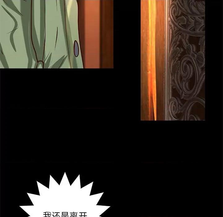 小说家的暧昧 小说家的暧昧-第 35 话 第16页