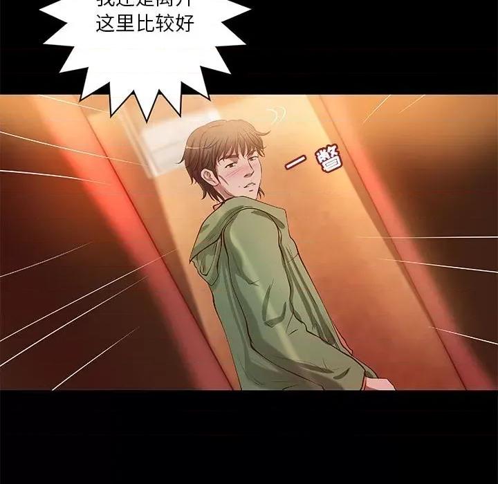 小说家的暧昧 小说家的暧昧-第 35 话 第17页