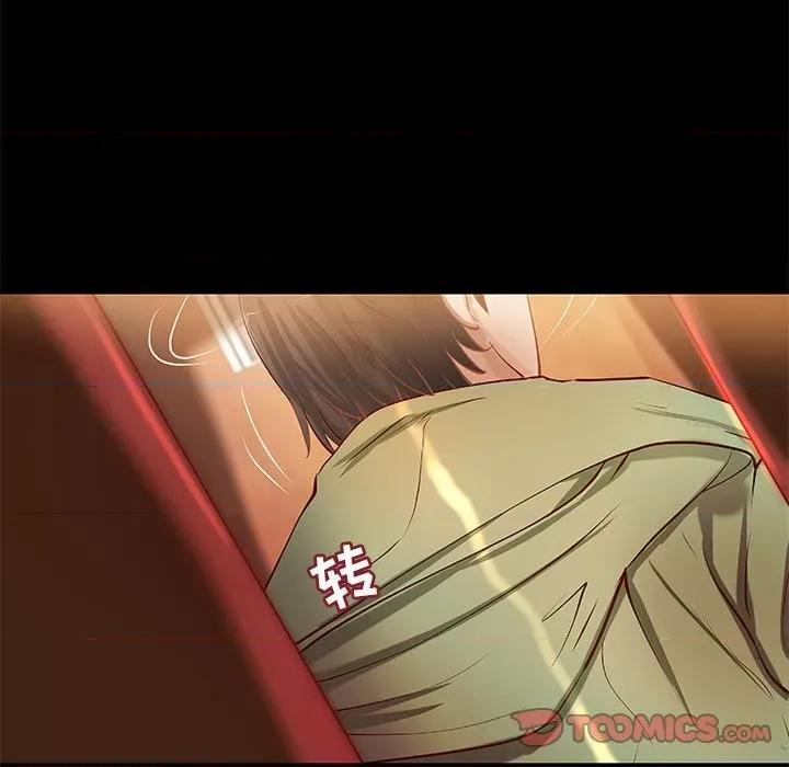 小说家的暧昧 小说家的暧昧-第 35 话 第18页