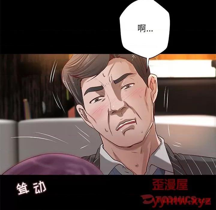 小说家的暧昧 小说家的暧昧-第 35 话 第26页